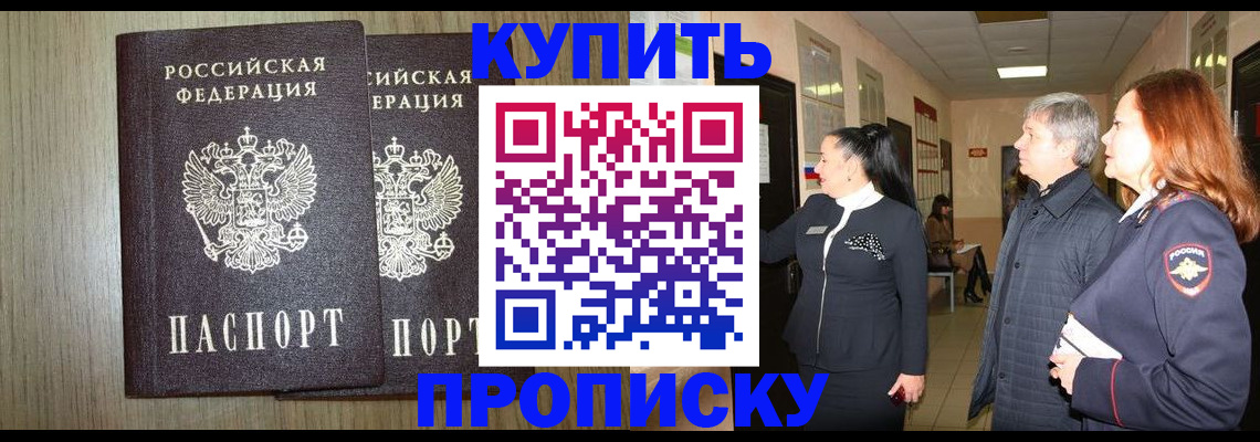 где прописаться в Краснодарском крае