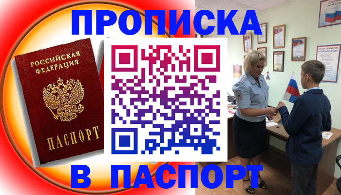 регистрация в Краснодарском крае