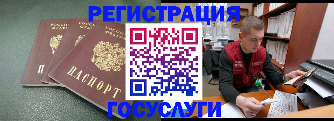 временная прописка в Краснодарском крае