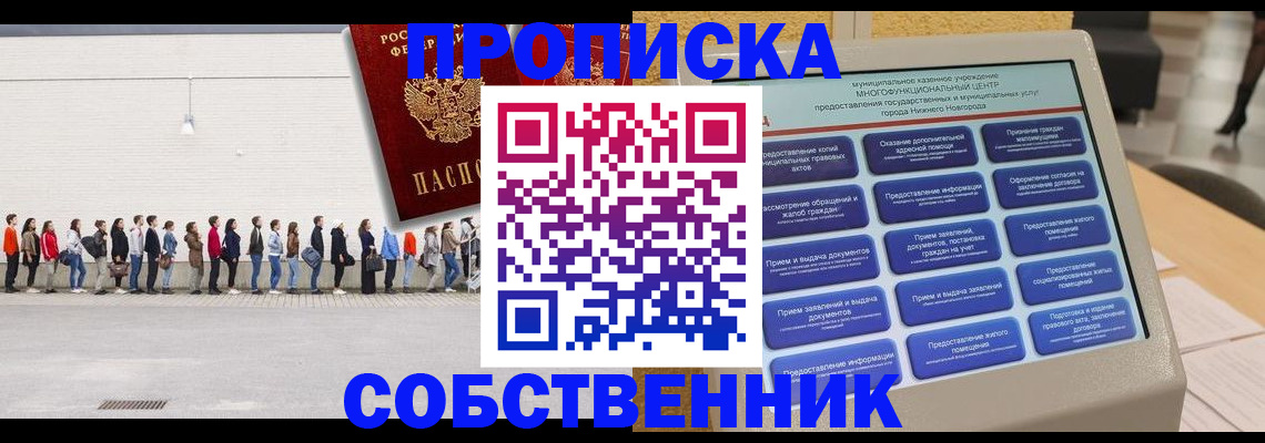 прописка иностранных граждан в Краснодарском крае