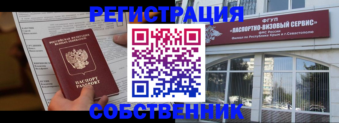 прописка для кредита в Краснодарском крае