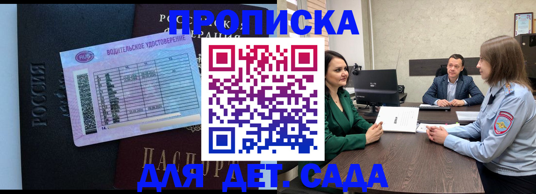 миграционный учет в Краснодарском крае